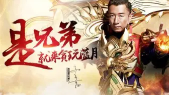 贪玩蓝月等页游到底怎么活到现在的 靠洗钱 哔哩哔哩 Bilibili 贪玩蓝月等页游到底怎么活到现在的 靠洗钱 哔哩哔哩 Bilibili