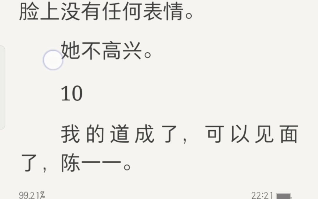 【完结文】师尊和魔女私奔后噶了,留下我养他的私生蛇哔哩哔哩bilibili