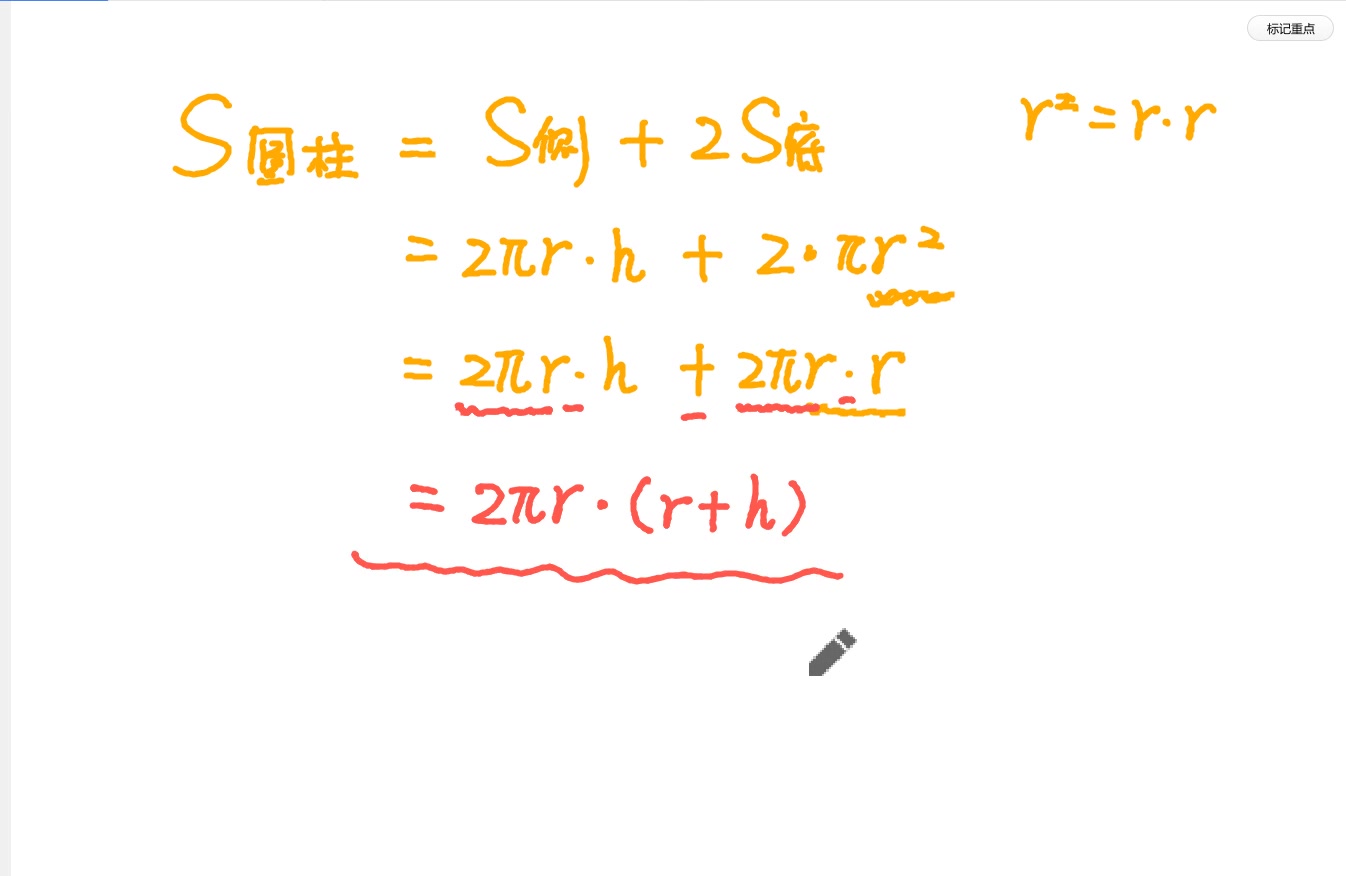 圆柱表面积公式优化(圆柱圆锥章节视频5)哔哩哔哩bilibili