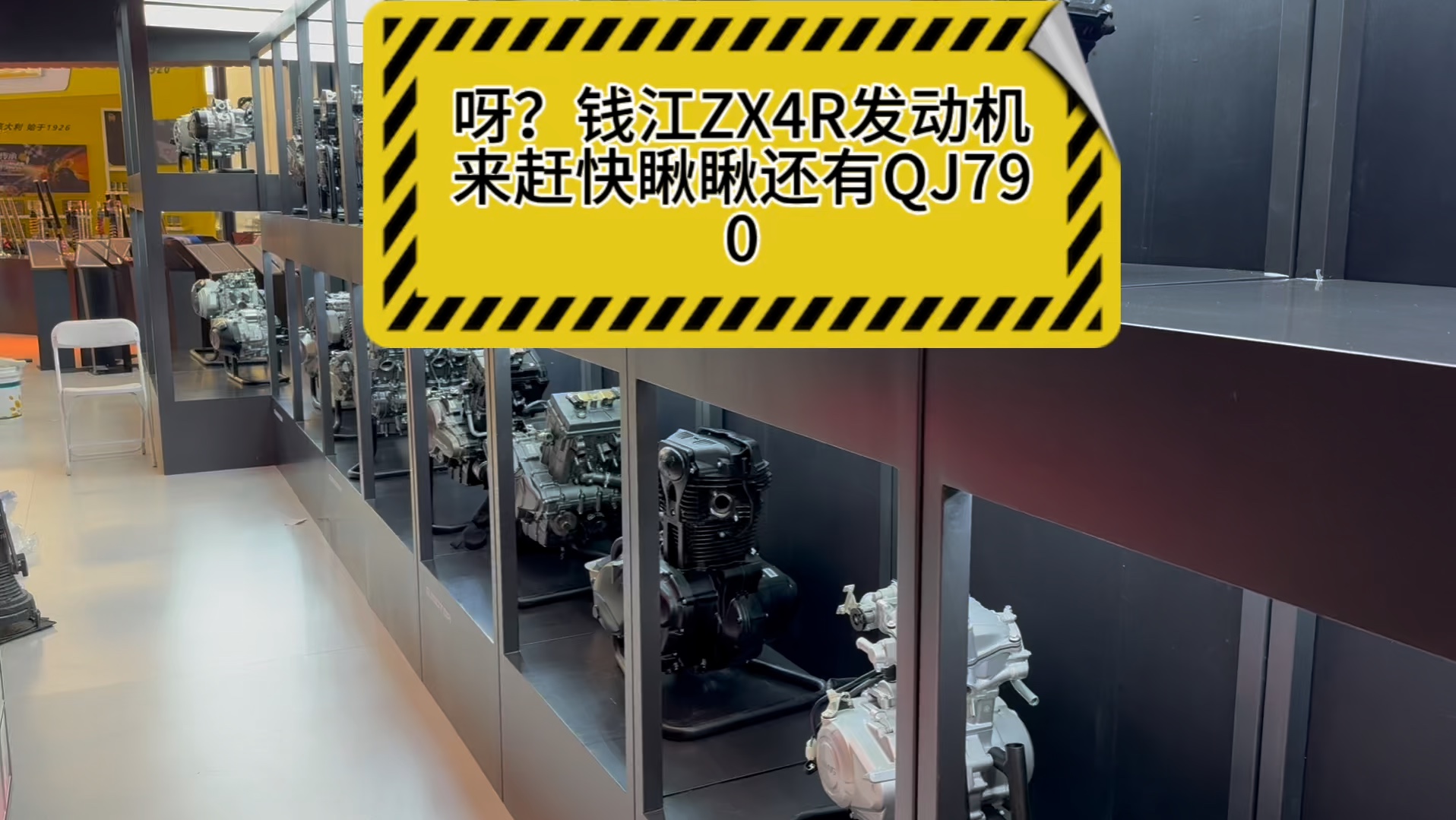 提前探馆,北京摩展钱江展台发动机一览,4台有意思的发动机哔哩哔哩bilibili