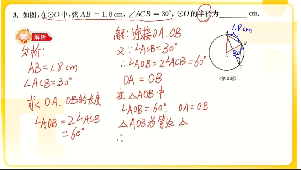 杨永福小学数学哔哩哔哩bilibili