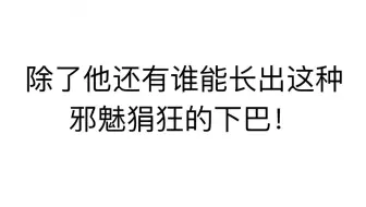 【奶啤】小说里那些让我们笑到裂开的搞笑片段wwwwwww