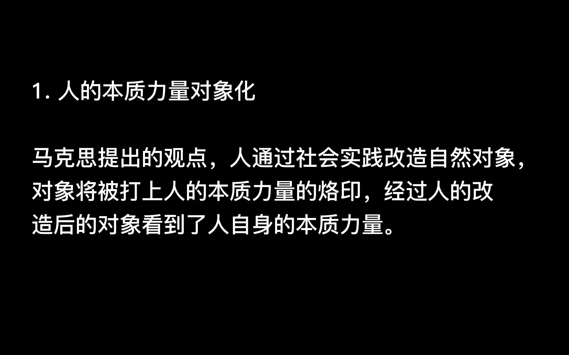 自考《马列文论选读》主观50题哔哩哔哩bilibili