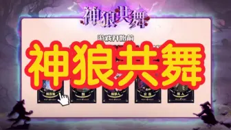 Download Video: 【狼人杀】神狼共舞-板子规则