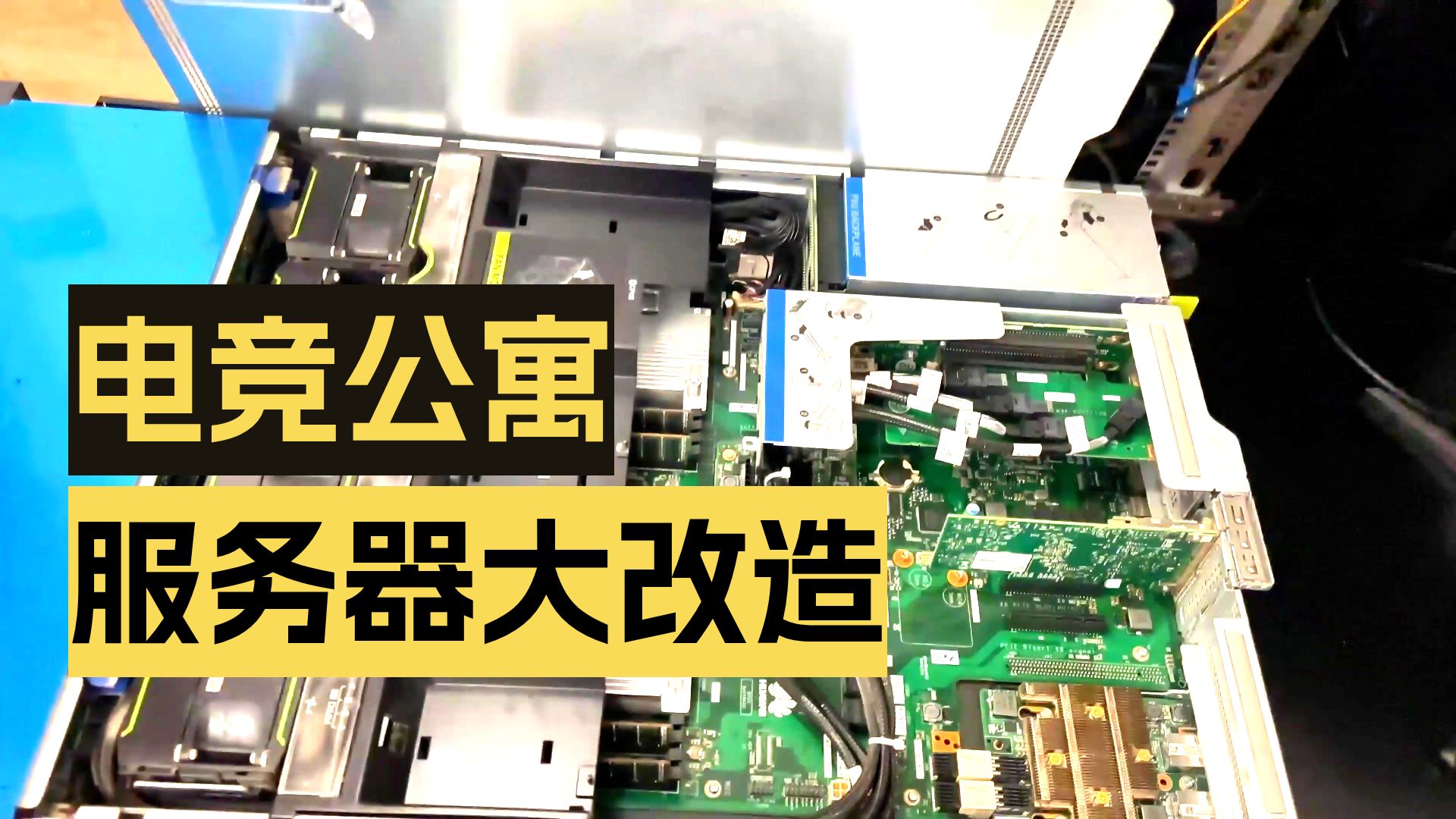 升级一台电竞公寓网吧服务器512G内存有意义吗
