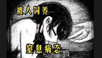 Download Video: 美少女竟然被当作猫来囚禁饲养，背后隐藏令人窒息的真相？