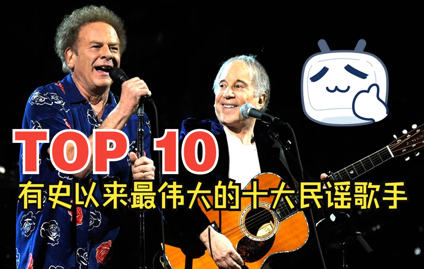 [图]Top 10 有史以来最伟大的十大民谣歌手，一开口瞬间触动心灵，太好听了！