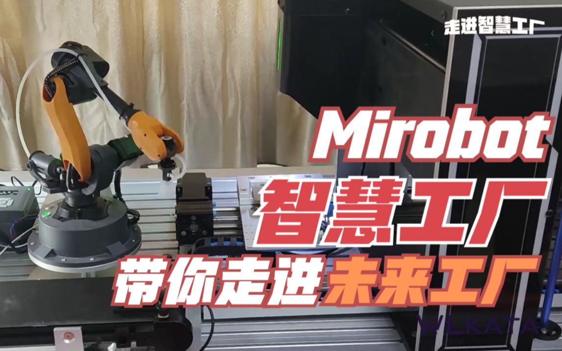 开塔机器人Mirobot智慧工厂——采用先进的人工智能技术、机器人技术以及互联网技术,融合数字孪生技术、可编程、趣味性特点,打造出一套迷你型未来...