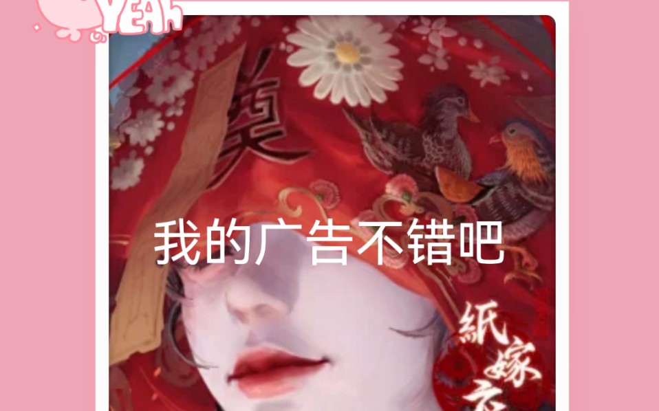 纸嫁衣3新广告,抱抱官方大大哔哩哔哩bilibili