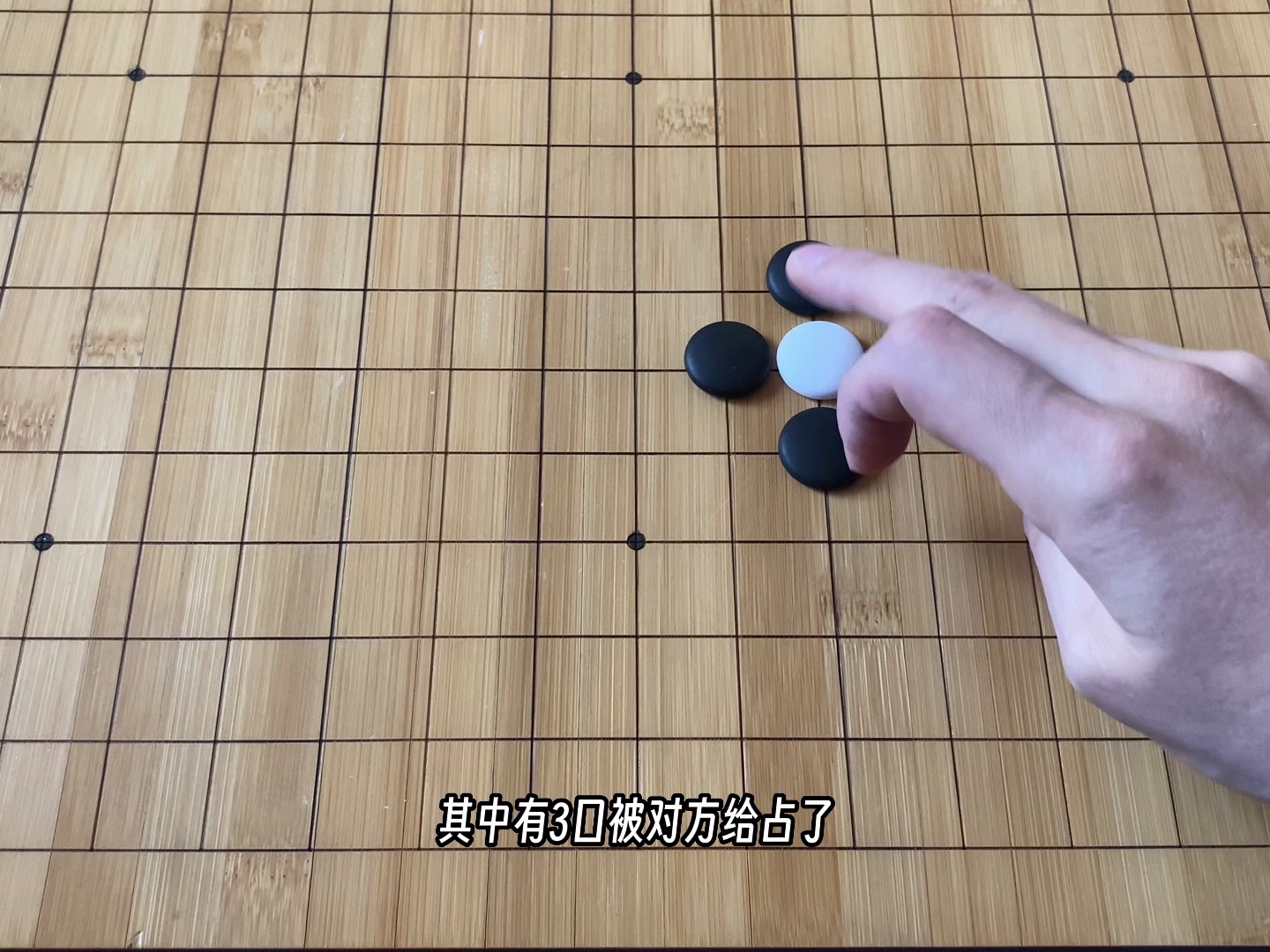 围棋怎么吃棋子,围棋怎么吃子,围棋吃子方法