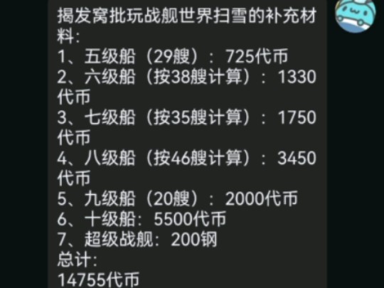 战舰世界网红文案!网络游戏热门视频