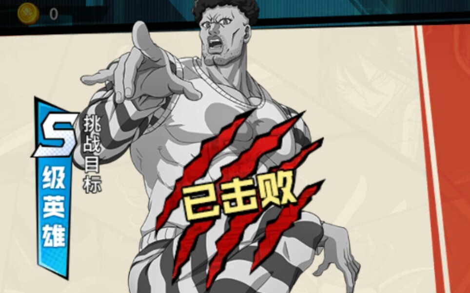 一拳超人:六周目性感囚犯