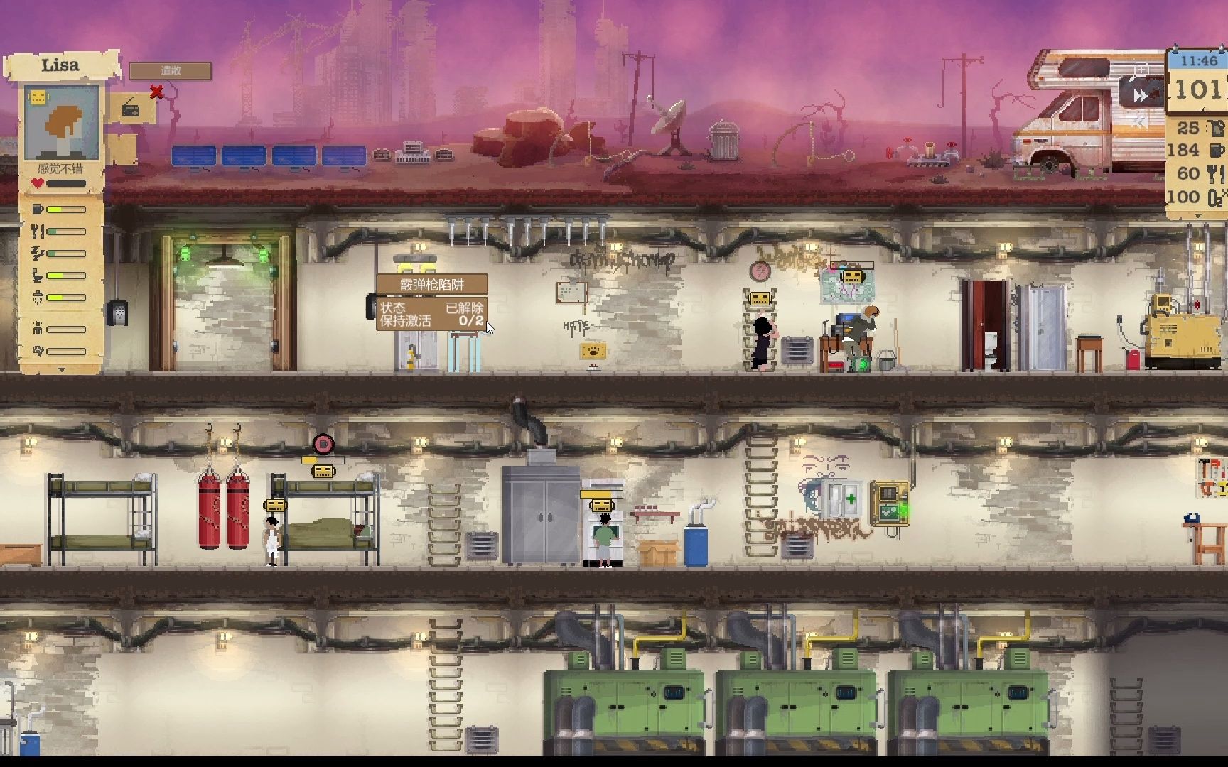 避难所生存实况-第十一期