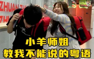 Download Video: 这就是粤语？