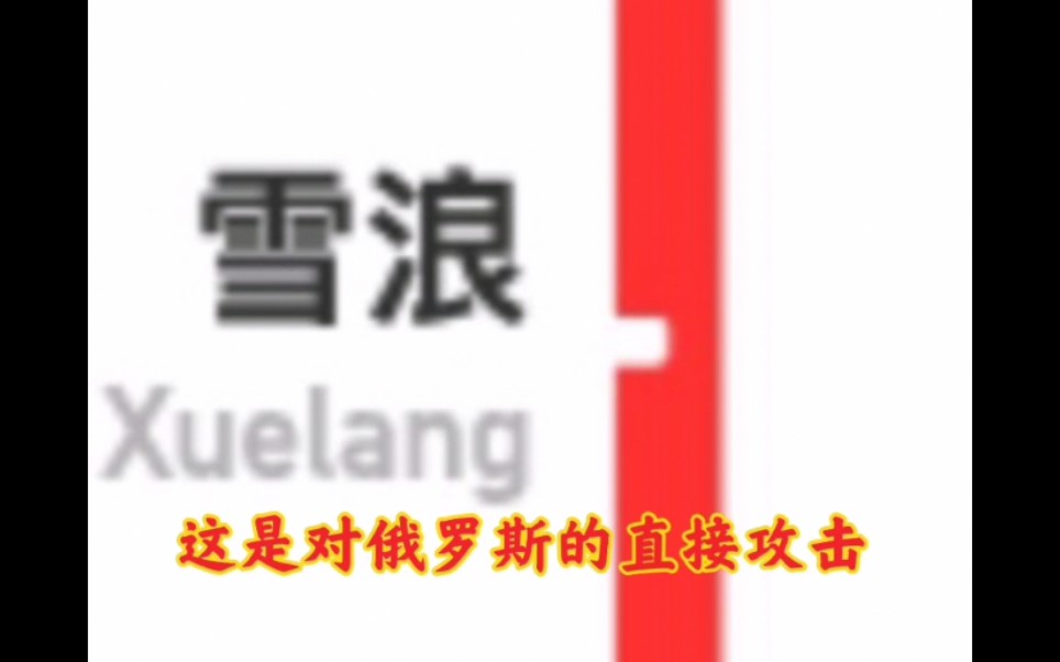 用有道翻译把无锡地铁1号线所有站名翻译20遍后……哔哩哔哩bilibili