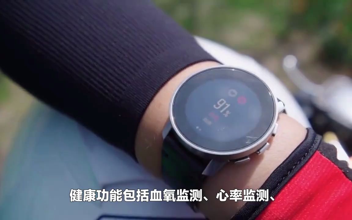 颂拓宣布推出一款名为 Suunto 9 Peak Pro 的新型智能手表哔哩哔哩bilibili