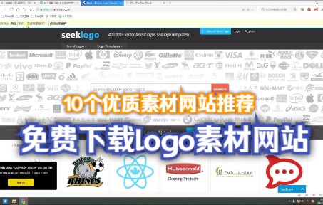 10个免费下载各种品牌汽车LOGO、世界500强品牌logo、著名公司品牌logo、创意品牌logo免费下载的优质网站,品牌设计素材必备素材网哔哩哔哩bilibili