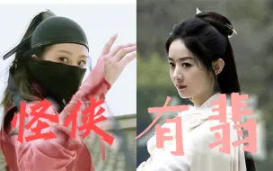 Download Video: 救命，原来武打差劲也不能全怪武指老师！同一武指一部武侠天花板一部打戏全网嘲。导演演员都给点力吧！