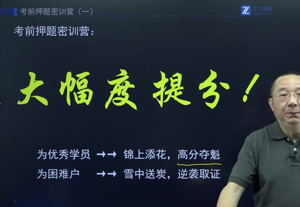 2024年初级会计马勇老师-交易性金融资产 会计法律制度