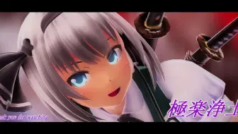 东方mmd 魂魄妖夢 Mabel 哔哩哔哩 つロ干杯 Bilibili