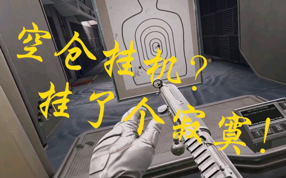 【csvr】关于有几把枪有空仓挂机却不自动挂机这件事