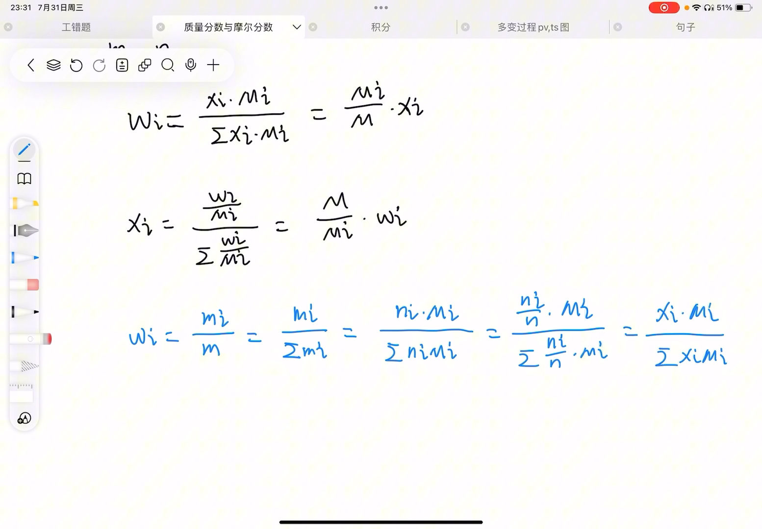 质量分数转化摩尔分数