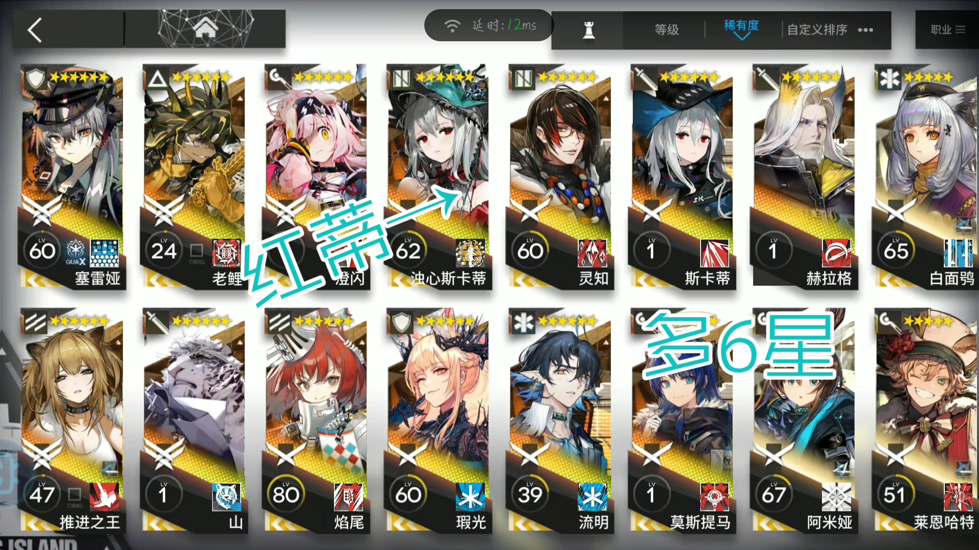 明日方舟出号(b服)