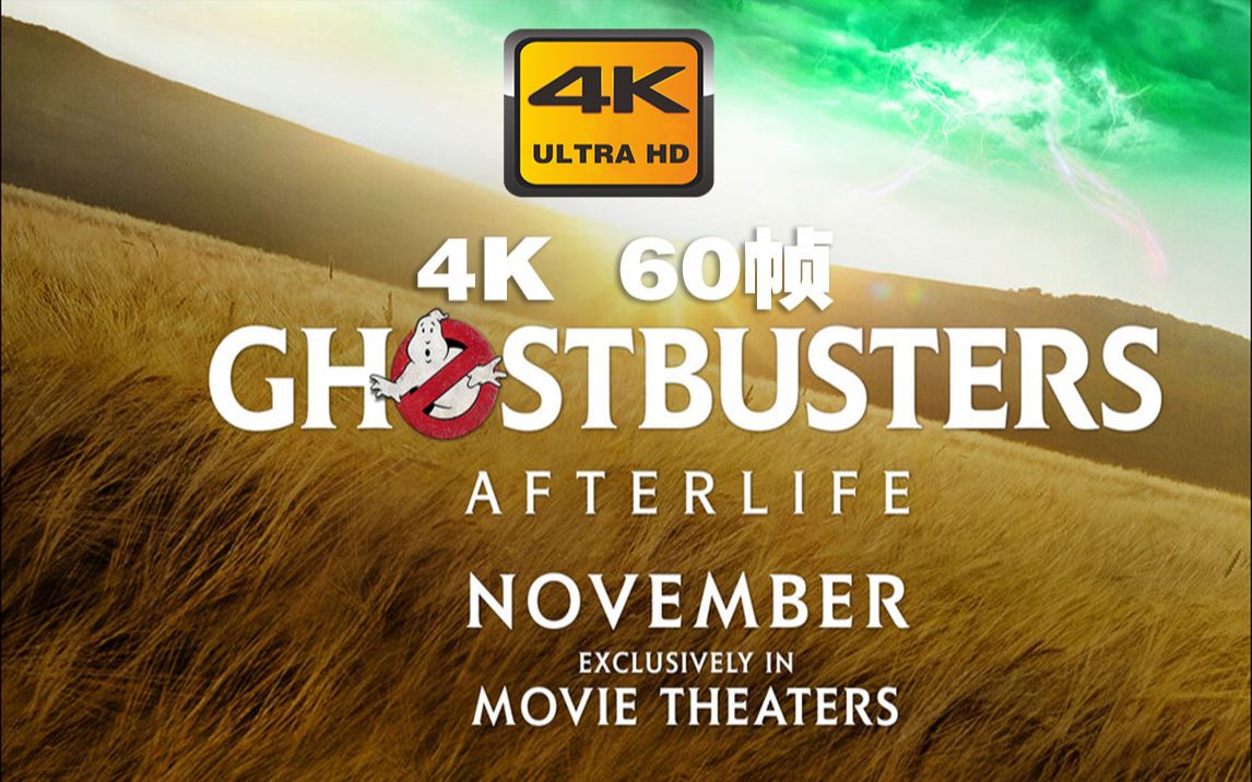 [图]4K 60帧 | 超能敢死队 Ghostbusters: Afterlife   #1 预告片 (2021)  | 预告 | CC 字幕 | Top