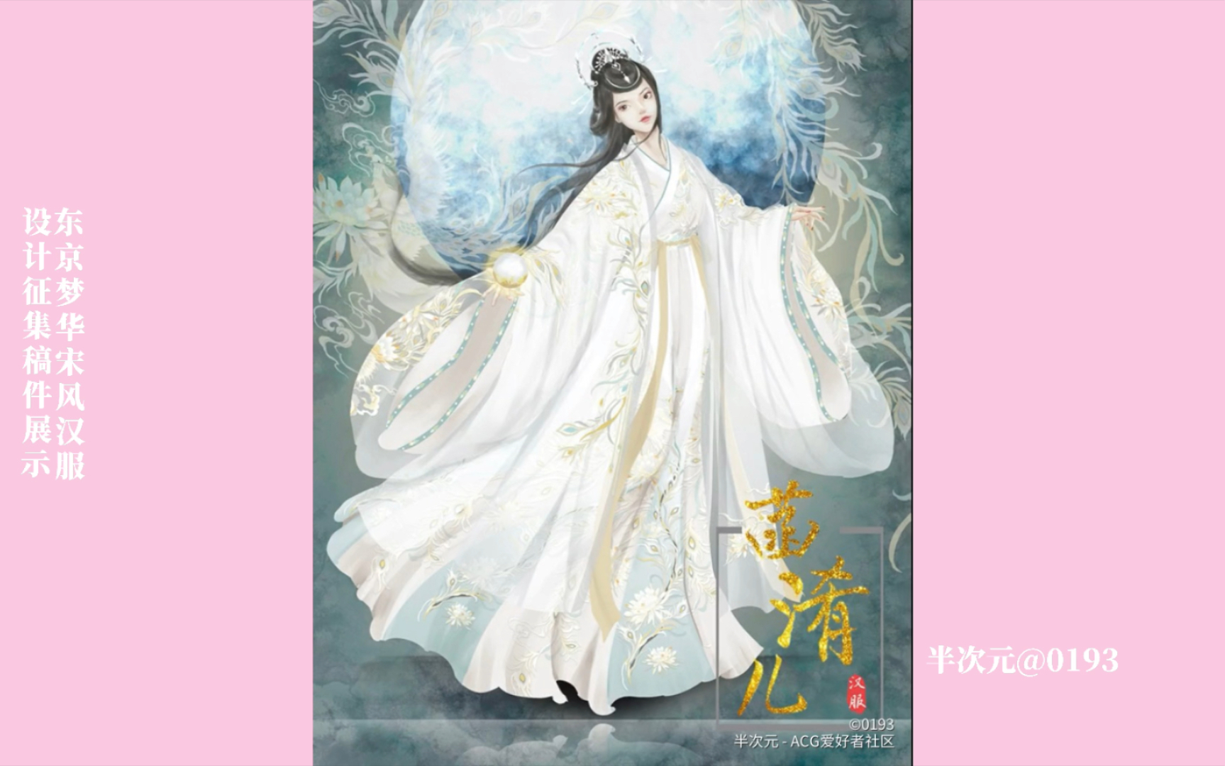 绝绝子!东京梦华宋风汉服设计稿件展示!哔哩哔哩bilibili