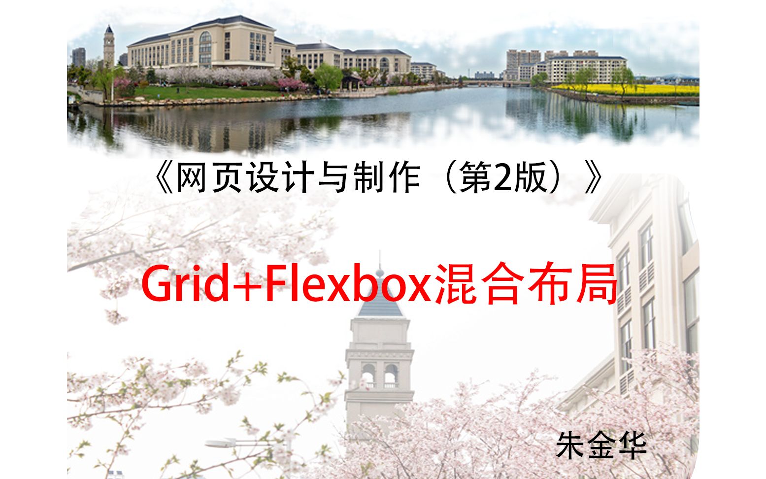 Grid+Flexbox混合布局实验哔哩哔哩bilibili