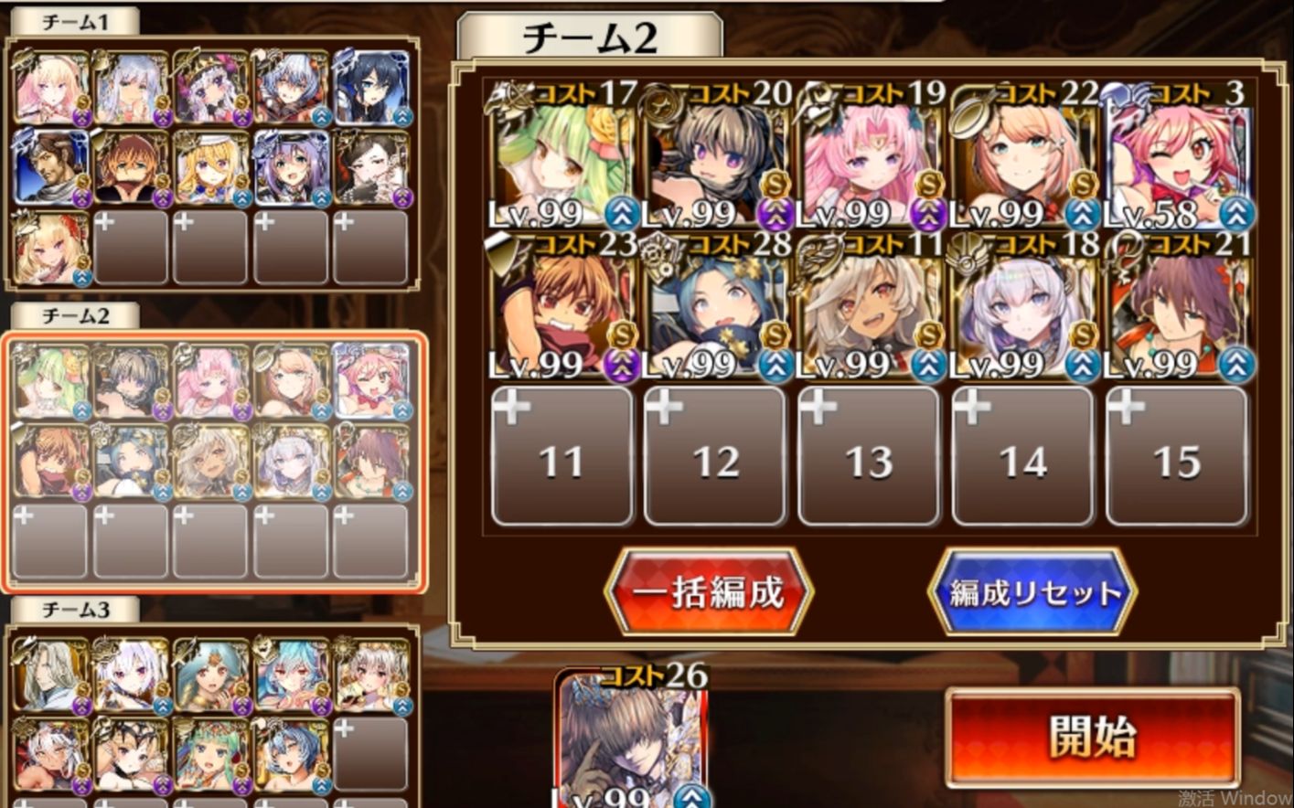 【千年战争aigis】大总力战-神兽南迪降临(神级)