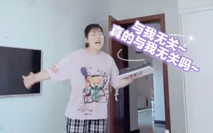 Descargar video: 连上七天课后的崩溃高中生翻唱《与我无关》（音乐剧《嫌疑人X的献身》）