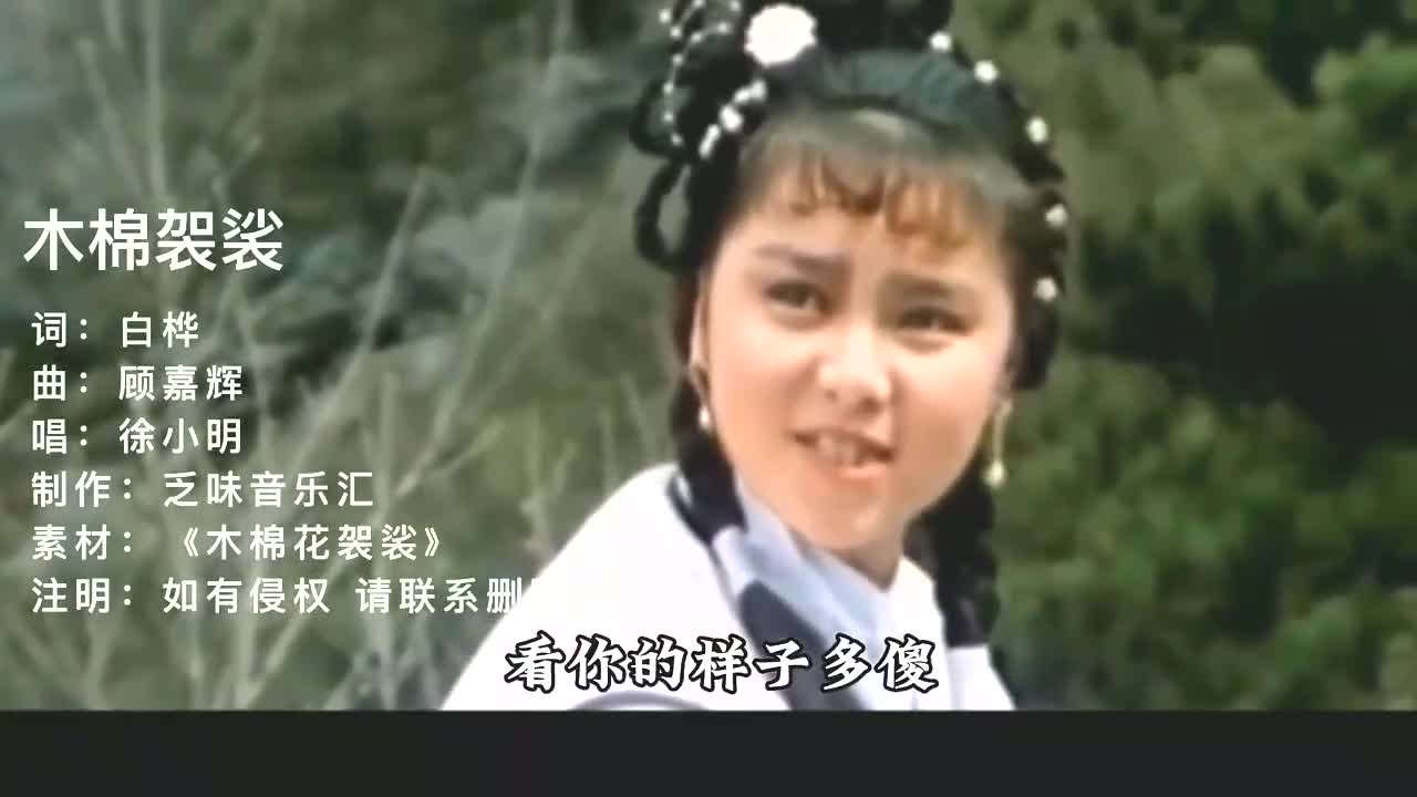 老电影《木棉袈裟》主题曲,唱出多少痴情人的心酸,听完潸然泪下