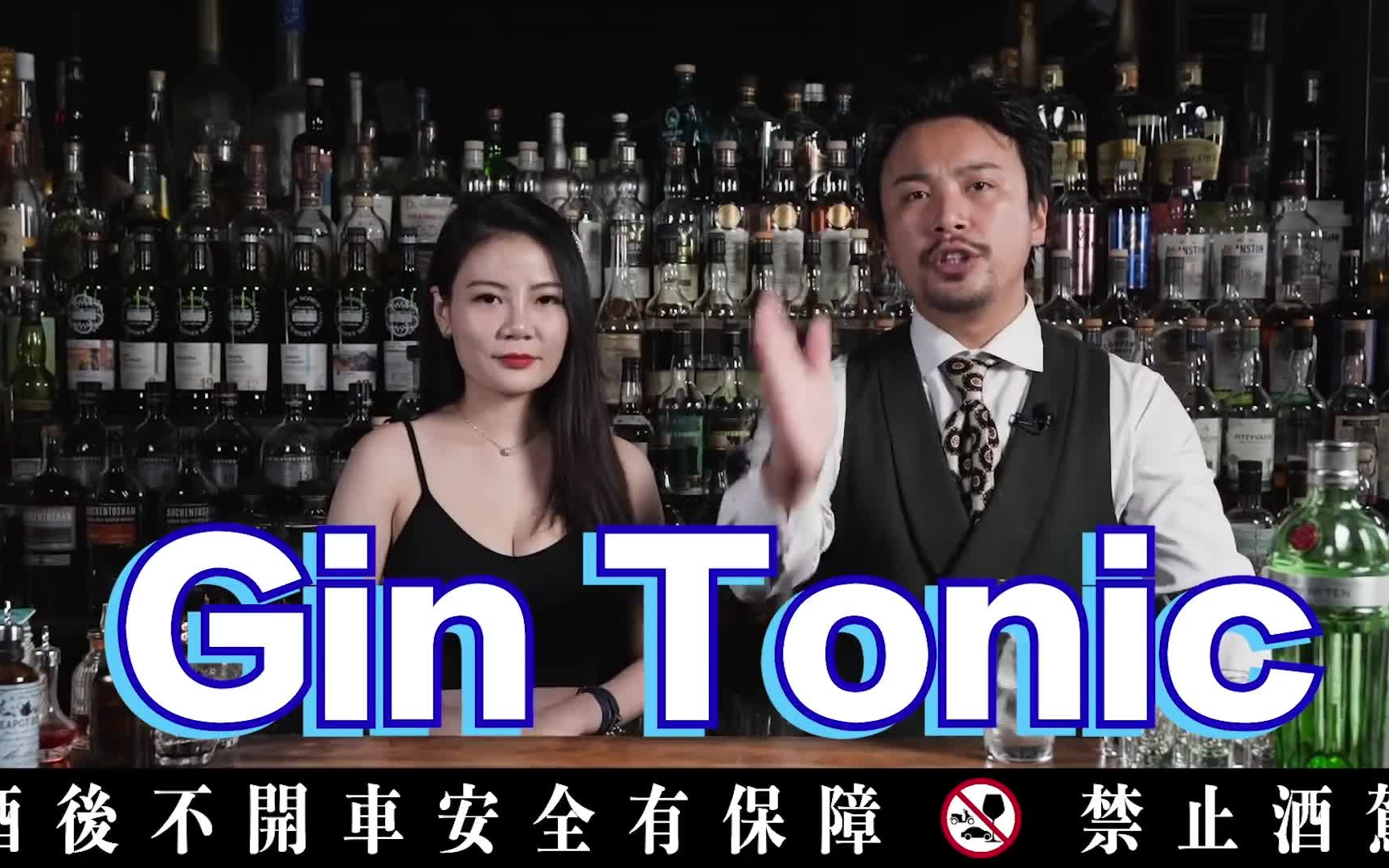 《全台湾最智障的酒吧》#酒吧 第一杯!点 #GinTonic 就知道这家酒吧行不行!Gin Tonic #琴酒 怎么调最好喝?Stupid Bar哔哩哔哩bilibili