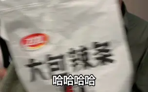 是你让我随便拿一包的