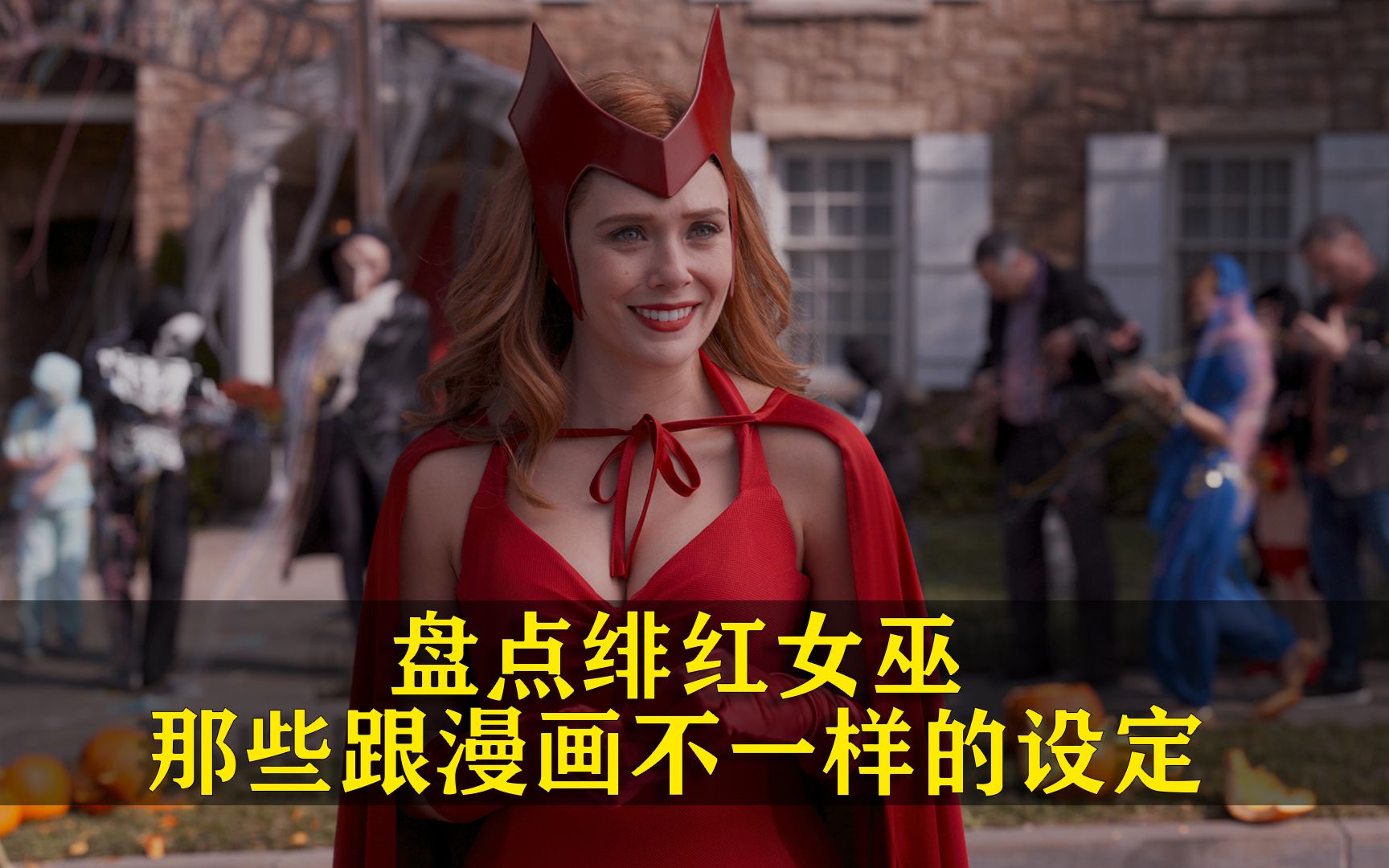 盘点绯红女巫那些跟原著漫画不一样的设定