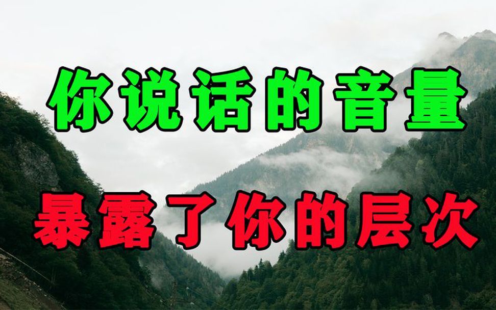 [图]自古贵人声音低，遇到说话平缓的人一定要深交！她能给你带来福报