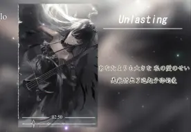 Download Video: 【AI阿尔图罗】Unlasting “我只希望你能在某处，和我流下相同的泪滴”