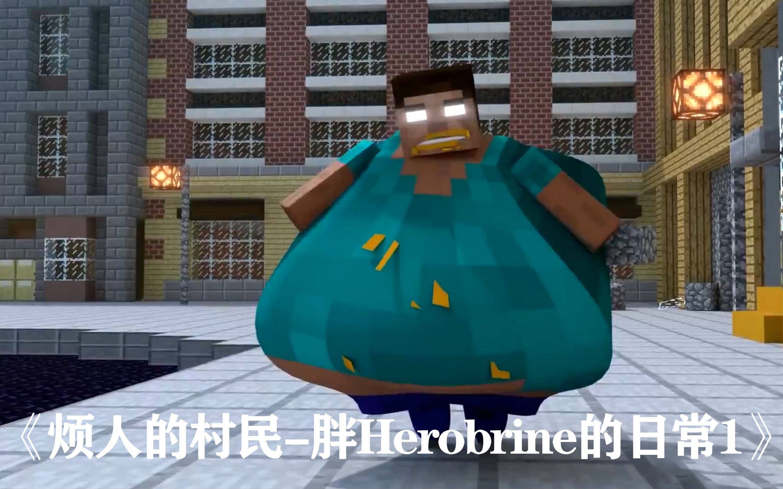 烦人的村民番外him化身300斤大胖子打人毁物见谁拱谁