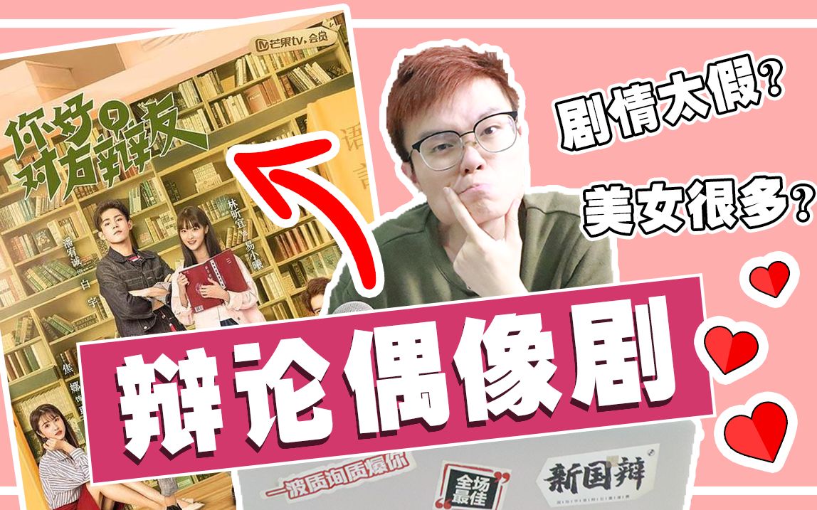 卢卡斯的辩士日记