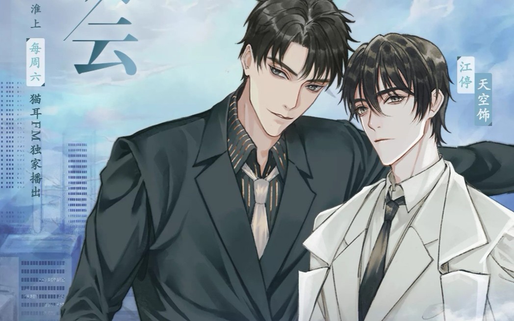 20190526 小千直播ft天空 阿春 歌声下的半辰时光(特别版.09)