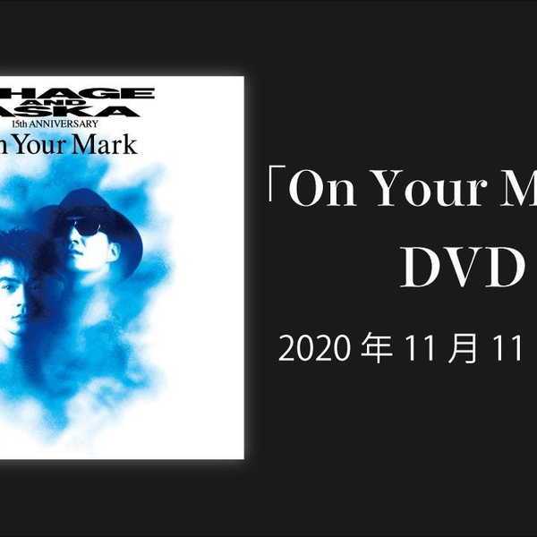 《On Your Mark》DVD 恰克与飞鸟|「On Your Mark」DVD_CHAGE 