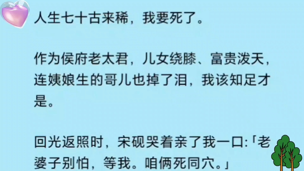 【太君和离】作为人人艳羡的侯府老太君,我重生后的第一件事情就是和离……哔哩哔哩bilibili