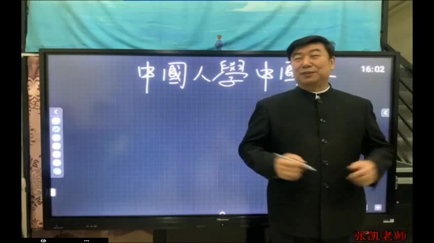 [图]中国人学中国字上