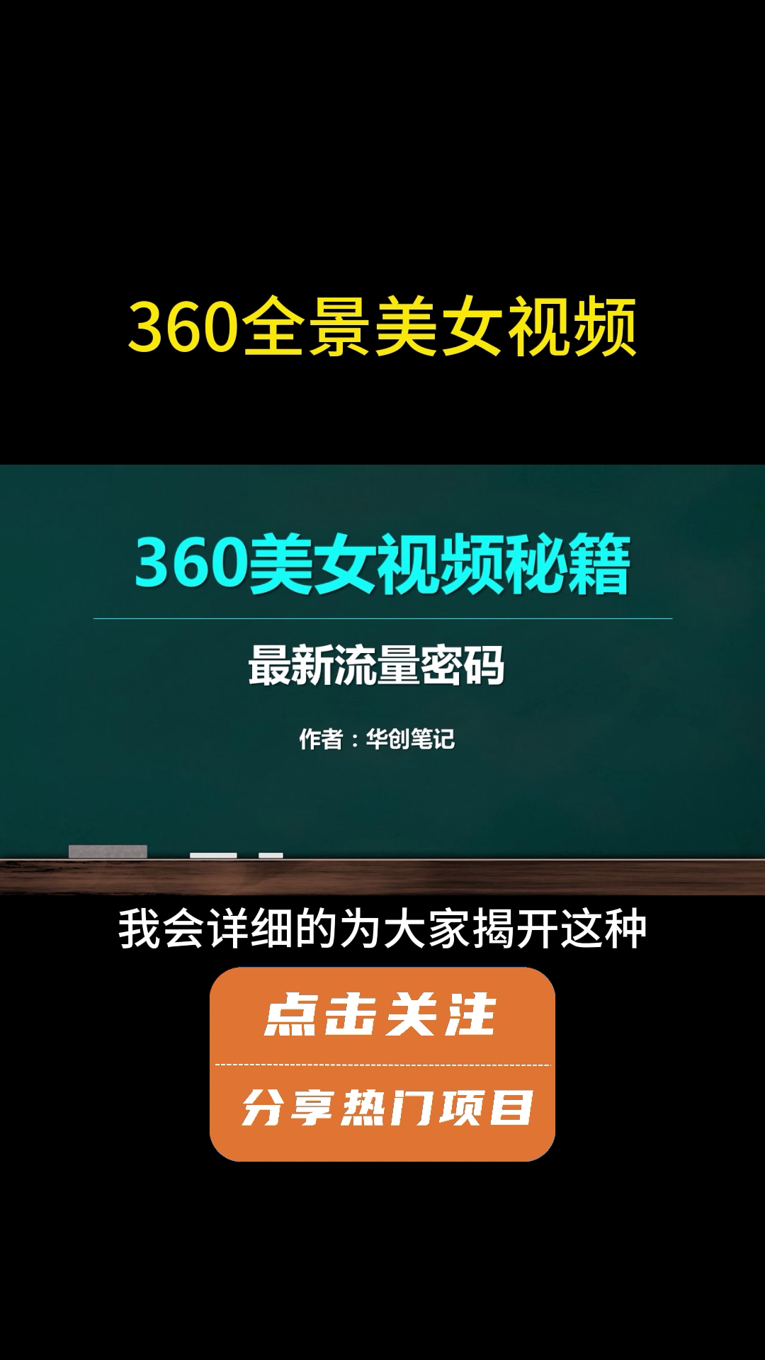 [图]360全景视频怎么制作，一个视频教会你