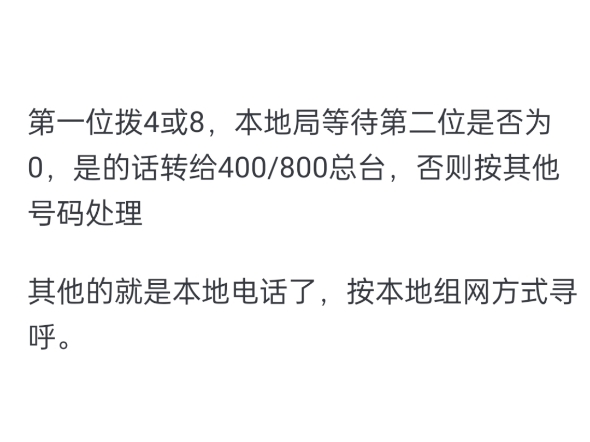 既然移动电话号码都是 1 开头,那这个 1 存在的意义是什么?可以省略吗?哔哩哔哩bilibili