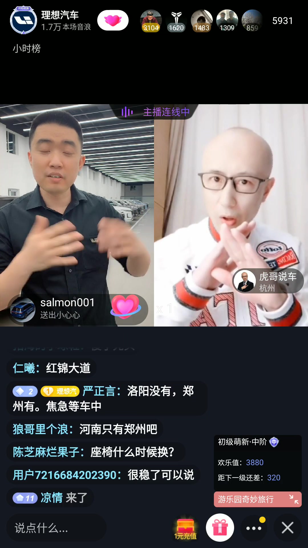 李想4.18直播:一个资深汽车用户的造车之路哔哩哔哩bilibili