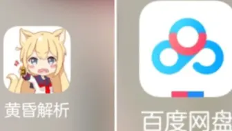 黄昏解析，第三方百度网盘Svip高速下载，实测200M宽带，下载速度10M-16M，随手携带，方便使用！（评论区见）