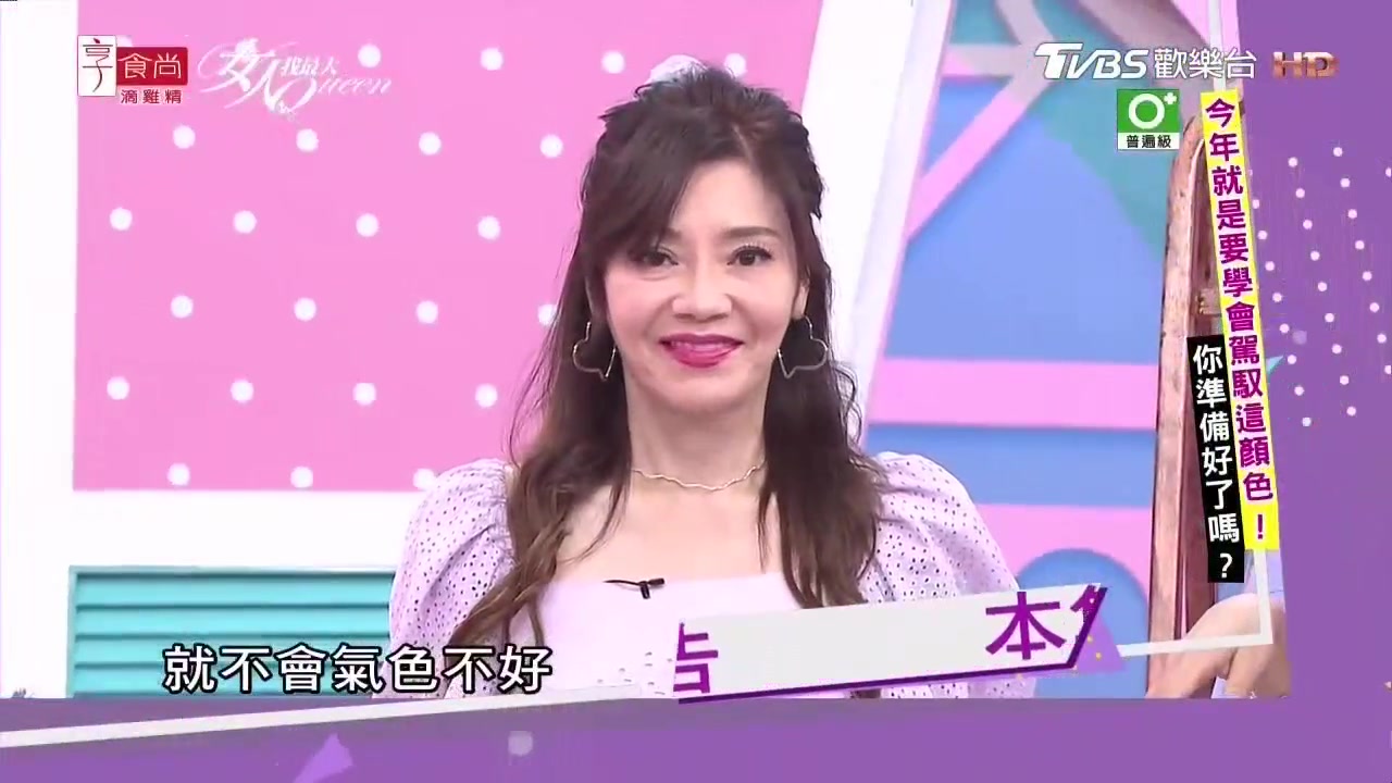 女人我最大20200810告别黑白驼今夏就要马卡龙色