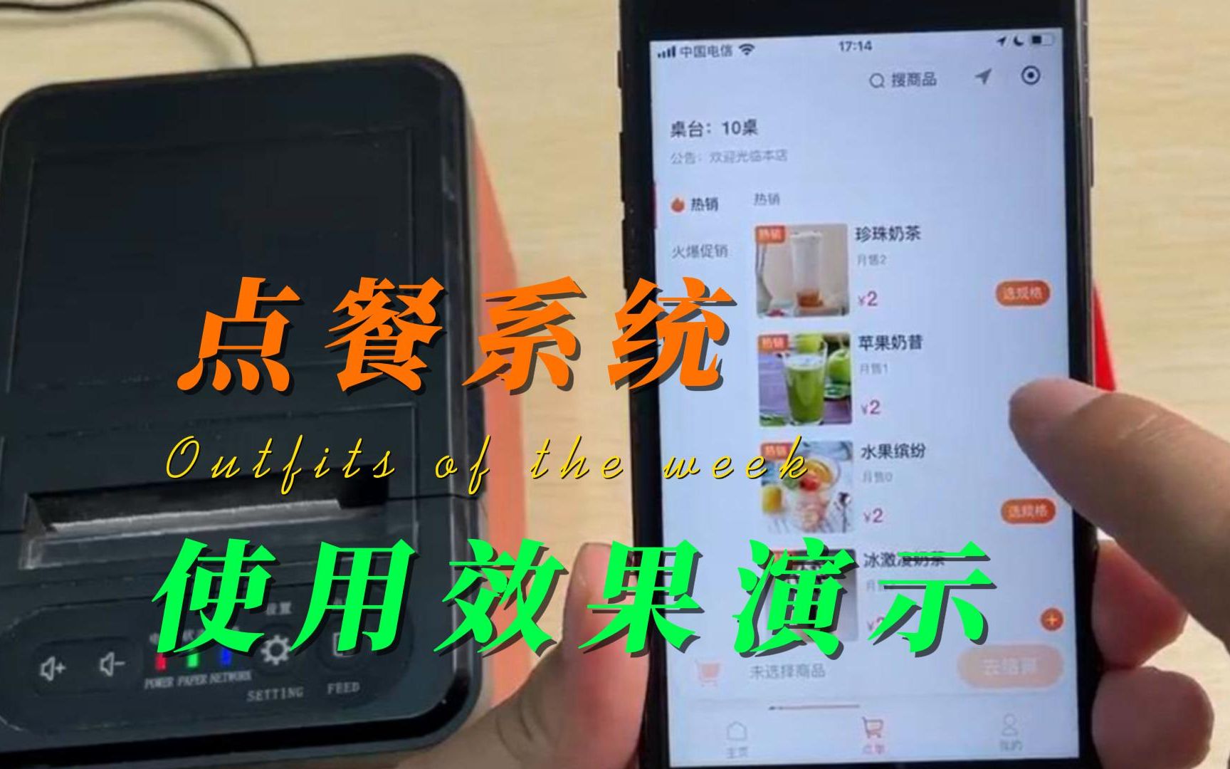 点餐系统使用效果演示哔哩哔哩bilibili